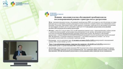 Колонтарев К.Б. - ВОУ, ВОУ+PRP