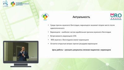 Котов С.В. - Микрохирургическая подпаховая варикоцелэктомия – операция Мармара