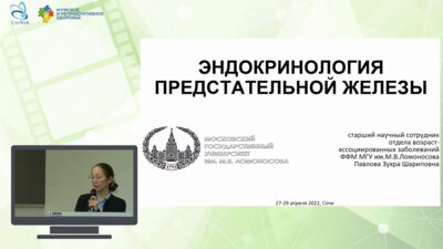 Павлова З.Ш. - Эндокринология предстательной железы