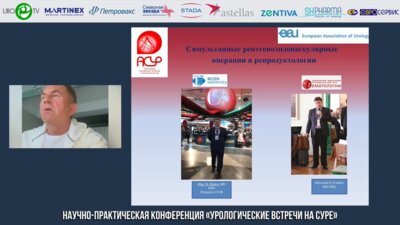 Жуков О.Б. - Симультанные рентгеноэндоваскулярные операции в репродуктологии