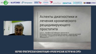Ибишев Х.С. - Аспекты диагностики и лечения хронического рецидивирующего простатита