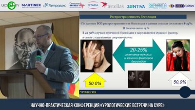 Миронов М.А. - Значение фрагментации ДНК как фактора мужского бесплодия и возможности коррекции