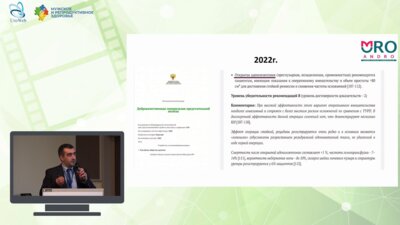 Юсуфов А.Г. - Роль и место открытой аденомэктомии сегодня