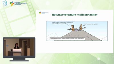 Бердичевская А.А. - Под маской цистита: тазовая боль в урогинекологии