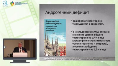 Ибишев Х.С. - Теневая сторона проблемы андрогенного дефицита