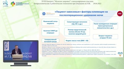 Санжаров А.Е. - Эволюция лапароскопических методик реконструкции уретровезикального анастомоза и континенция