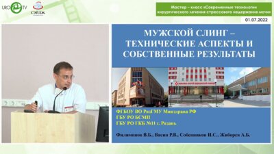 Филимонов В.Б. - Мужской слинг — технические аспекты и собственные результаты.mp4