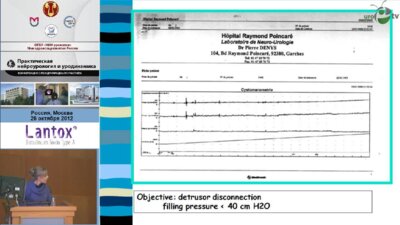 Анна Карина Росси  "Опыт организации реабилитации нейроурологических па­циентов со спинальной травмой и рассеянным склерозом."