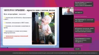 Евстигнеев О.В. - Современная энтеросорбция в патогенетическом лечении урологических заболеваний