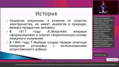 Шайхразиев Б.М. -  Опыт применения тулиевого лазера в отделении урологии ГАУЗ РКБ МЗ РТ
