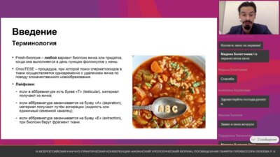 Шатылко Т.В. - Основные и альтернативные показания к методам хирургического получения сперматозоидов