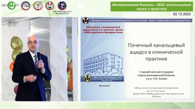 Анохин Н.В. - Почечный канальцевый ацидоз в клинической практике