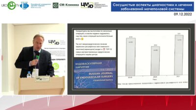 Сонькин И.Н. - Варикоцеле в свете формирования новой парадигмы