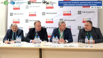 Круглый стол. Организационные и правовые аспекты ведения урологических и гинекологических больных с сосудистыми нарушениями