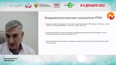 Горицкий А.М. - Метод селективной эмболизации в лечении рака предстательной железы
