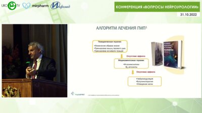 Кривобородов Г.Г. - Везустен в лечении гиперактивного мочевого пузыря