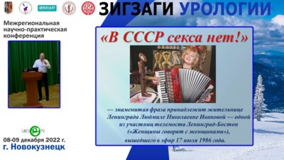 Мусохранов В.В. - Чего боятся современные мужчины?