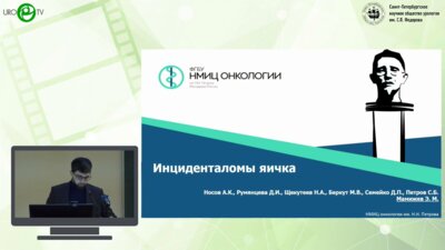 Мамижев Э.М. - Инциденталомы яичка. Диагностика, тактика ведения