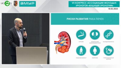 Мкртчян К.Г. - Лапароскопия в лечении опухолей почек