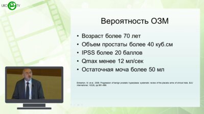 Берников А.Н. - ДГПЖ. Предотвращаем прогрессию