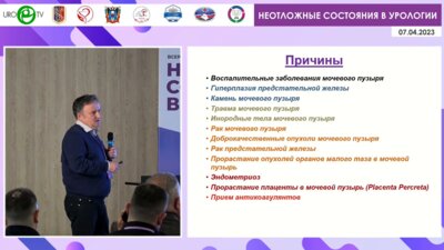 Атдуев В.А. - Мочепузырные кровотечения