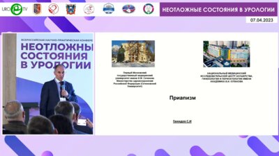 Гамидов С.И. - Приапизм