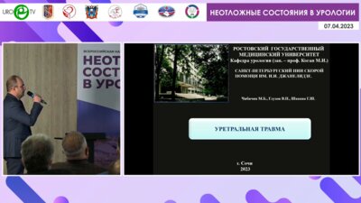 Чибичян М.Д. - Уретральная травма