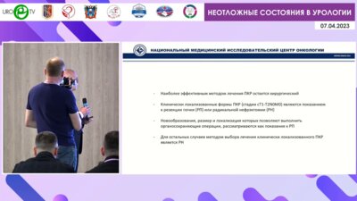 Шевченко А.Н. - Интраоперационные и ранние послеоперационные осложнения опухолевой резекции почки