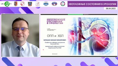 Батюшин М.М. - ОПП и ХБП