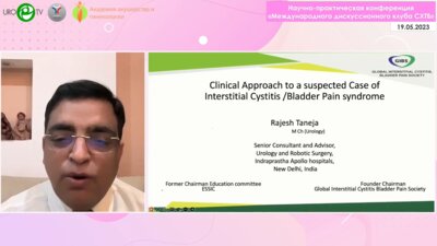 Rajesh Taneja - Диагностический алгоритм ведения пациентов с синдромом болезненного мочевого пузыря