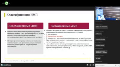 Алборов Р.Г. - Неосложненные инфекции мочевыводящих путей