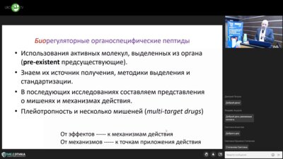 Истокский К.Н. - Патогенетическая терапия, клинические рекомендации, консервативное лечение ДГПЖ
