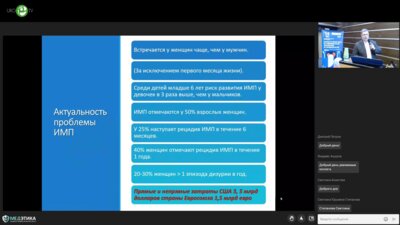 Согрин Э.Н. - Антимикробные препараты и иммуномодуляторы в практике врача уролога