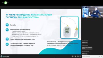 Суханов А.А. - Пролапс органов тазового дна. Взгляд гинеколога. От теории к практике