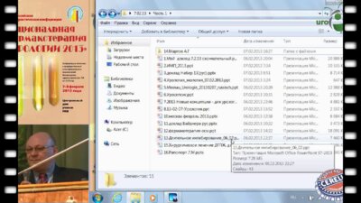 Мартов А.Г. "Ингибитор 5-альфа-редуктазы, финастерид новые горизонты"
