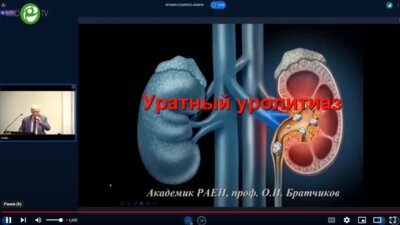 Братчиков О.И. - Уратный уролотиаз