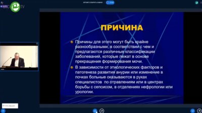 Золотухин О.В. - Уролитиаз у беременных: как обследовать и лечить