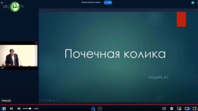 Коцарь А.Г. - Почечная колика: диагностика, лечение