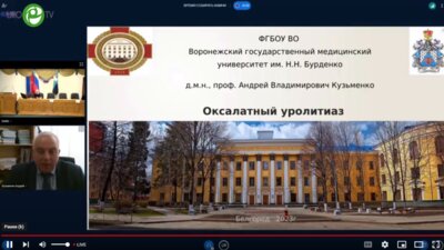 Кузьменко А.В. -  Оксалатный уролитиаз