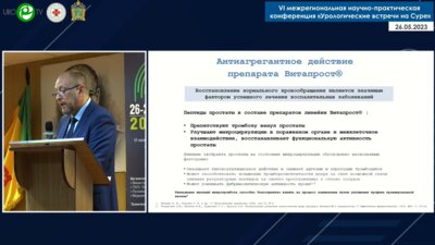 Миронов М.А. - Актуальные вопросы урологии