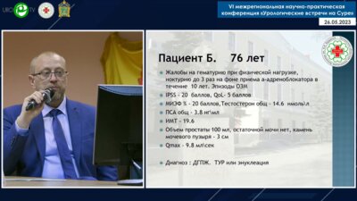 Миронов М.А. - ТУР, пациент 76 лет