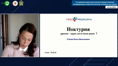 Стасив О.В. - Ноктурия. Уролог - один ли в поле воин?