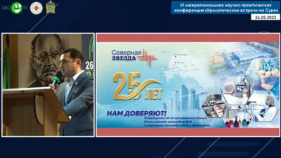 Ходаев С.П. - Препарат Нифурател-СЗ. Современные аспекты лечения инфекций мочеполовых путей