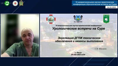 Шкодкин С.В. - Энуклеация ДГПЖ. Техническое обеспечение и нюансы выполнения