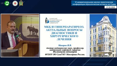 Макаров И.В. - МКБ и гиперпаратиреоз. Актуальные вопросы диагностики и хирургического лечения