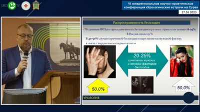 Миронов М.А. - Роль фрагментации ДНК в мужском факторе бесплодия