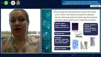 Нашивочникова Н.А. - Роль аминокислотного спектра эякулята в генезе мужского бесплодия