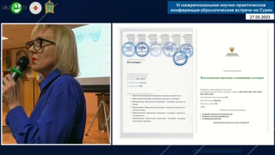 Сергеева-Кондраченко М.Ю. - Остеопороз у мужчин. Возможность профилактики и лечения