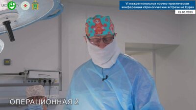 Миронов М.А. - Аппаратная циркумцизия (анастомат ZSR)