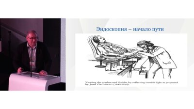 Неймарк Б.А. - Технология плазмоэдж - новое слово в оперативном лечении ДГПЖ